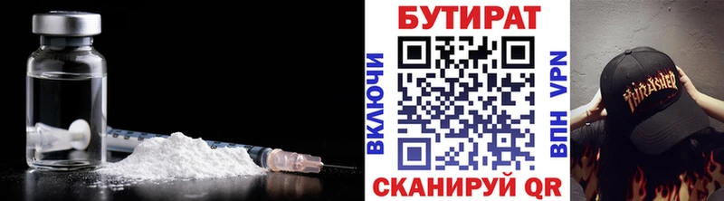 Бутират BDO 33% купить наркоту Удачный
